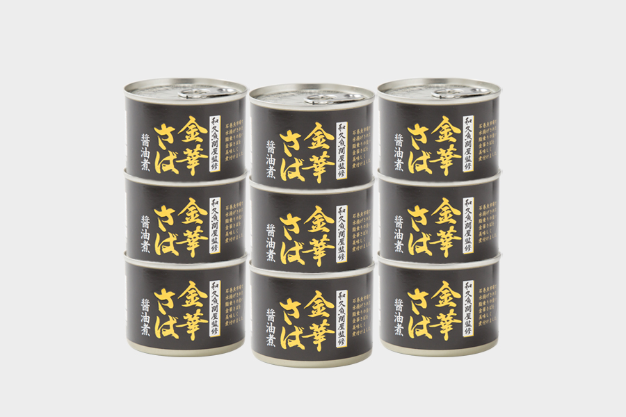 金華さば醤油煮9缶セットの商品写真