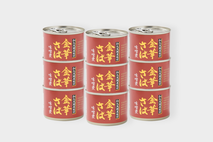 金華さば味噌煮9缶セットの商品写真